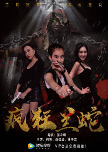 《寒涛俪影》电影高清完整版
