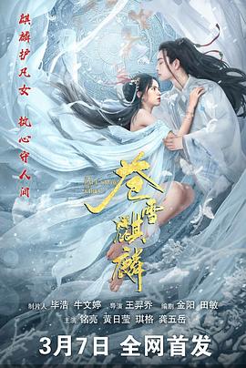 《末代御医粤语》电视剧高清全集