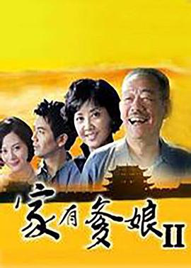 《错情记》电影高清完整版