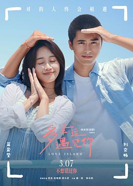 《微乎其微的哈维》电影高清完整版