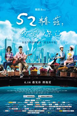 《难为情》电影高清完整版