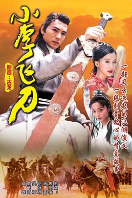 《战栗奸细》电影高清完整版