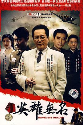 《陌生人》电影高清完整版