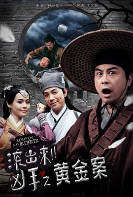 《血族第四季》电视剧高清全集