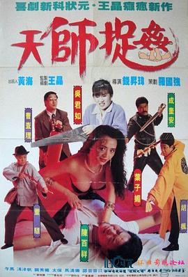 《钟馗传奇之岁寒三友》动漫高清全集