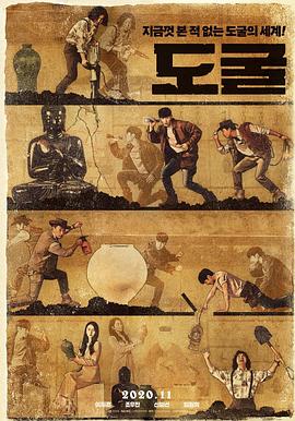 《思想游戏》电影高清完整版