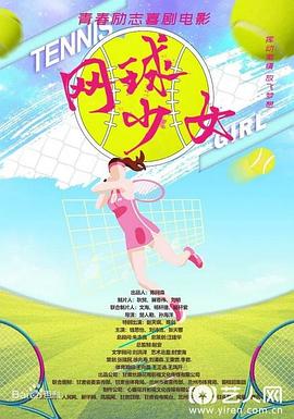 《月季花开》电影高清完整版