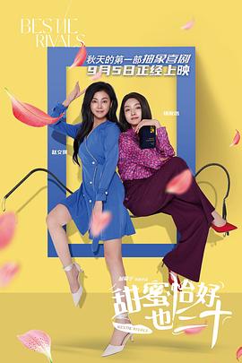 《女神配对方案》综艺高清完整版