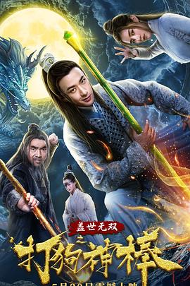 《掩耳盗邻第一季》电视剧高清全集