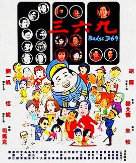 《反转胜》电影高清完整版