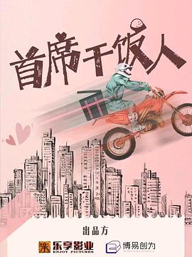 《斗法五湖镇》电影高清完整版