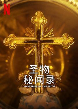 《射雕英雄传》电影高清完整版