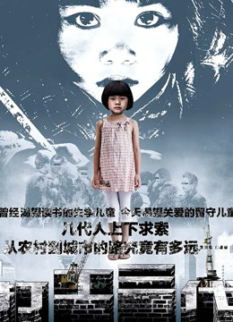 《幼女社长》动漫高清全集