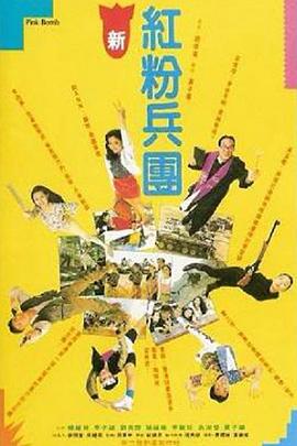 《白色堡垒》电影高清完整版