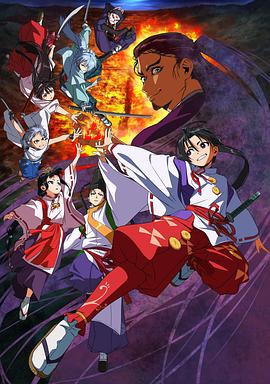 《八人逝世》电影高清完整版