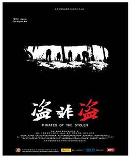 《惊天铁案》电视剧高清全集