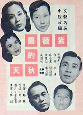 《此房是我造》电影高清完整版