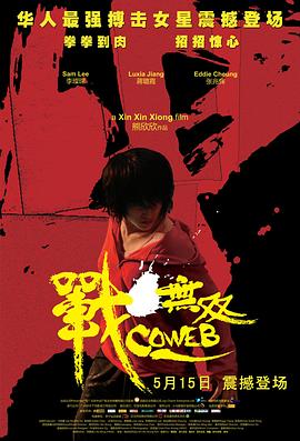 《咱们是小僵尸》电影高清完整版