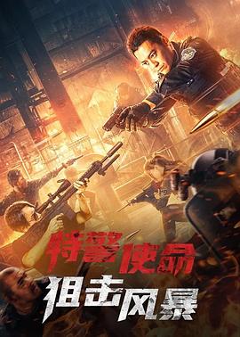 《小前提》电影高清完整版