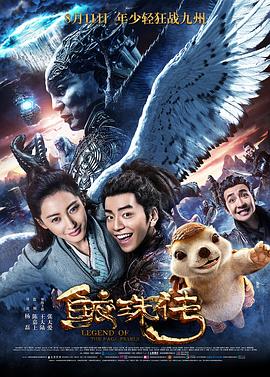 《龙岭迷窟》电影高清完整版