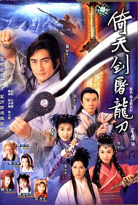 《八仙归位》电影高清完整版