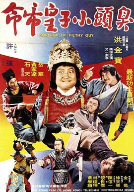 《赖布衣奇谋玄机粤语》电视剧高清全集