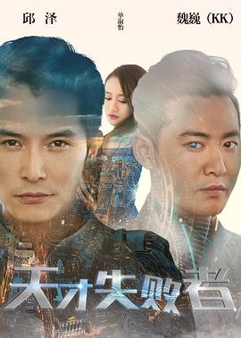 《君臣人子小命呜呼》电影高清完整版