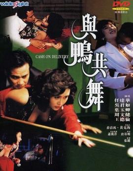 《大块头生计战