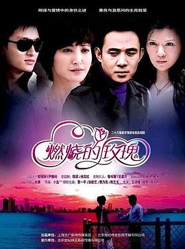 《教师日记》电影高清完整版
