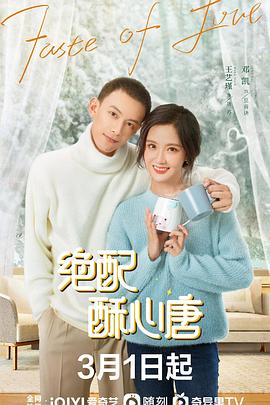 《创业时代央视版》电视剧高清全集