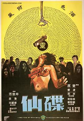 《加勒比海盗2：亡灵的瑰宝》电影高清完整版