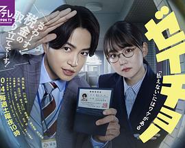 《迈向未来的倒数10秒》电视剧高清全集