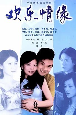 《有时高兴有时哀痛》电影高清完整版