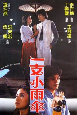《开拓者》电影高清完整版
