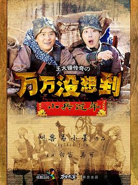 《17号出入口》电影高清完整版