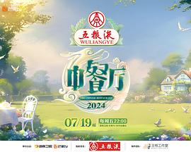 《北京假期》电视剧高清全集
