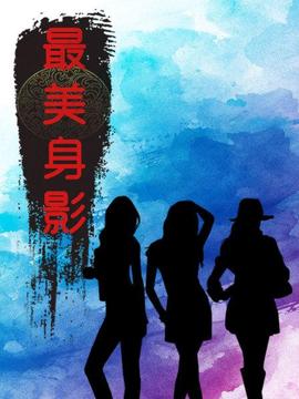 《正义使者
