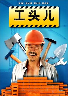 《黄飞鸿/92之龙行天下》电影高清完整版