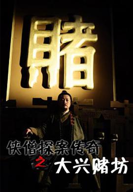 《一路相亲》电影高清完整版