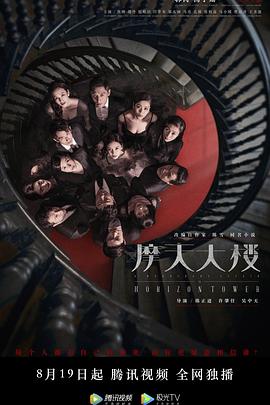 《描准》电影高清完整版