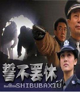 《结业300天》电影高清完整版
