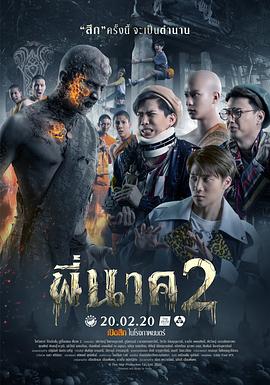 《少林僵尸》电影高清完整版