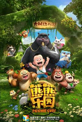 《三只小猪2》动漫高清全集