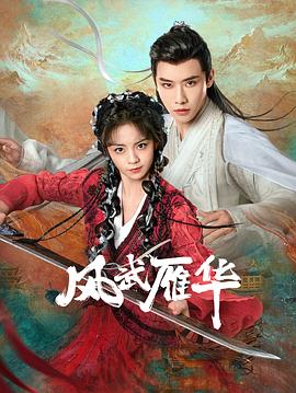 《鸢》电影高清完整版