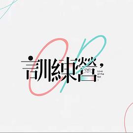 《疯矿侵略》电影高清完整版