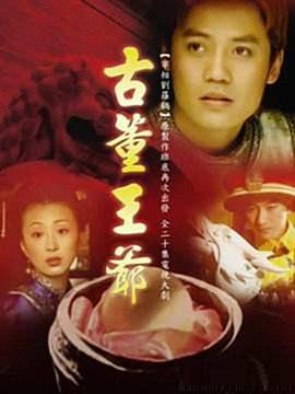 《狼族之中》电影高清完整版