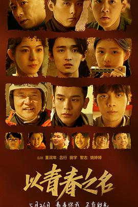 《七个时机》电影高清完整版