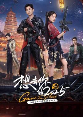 《新·驯龙高手国语》电影高清完整版