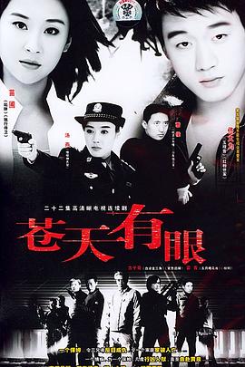《阴间司机》电影高清完整版