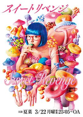 《开着我的房车去游览》电影高清完整版